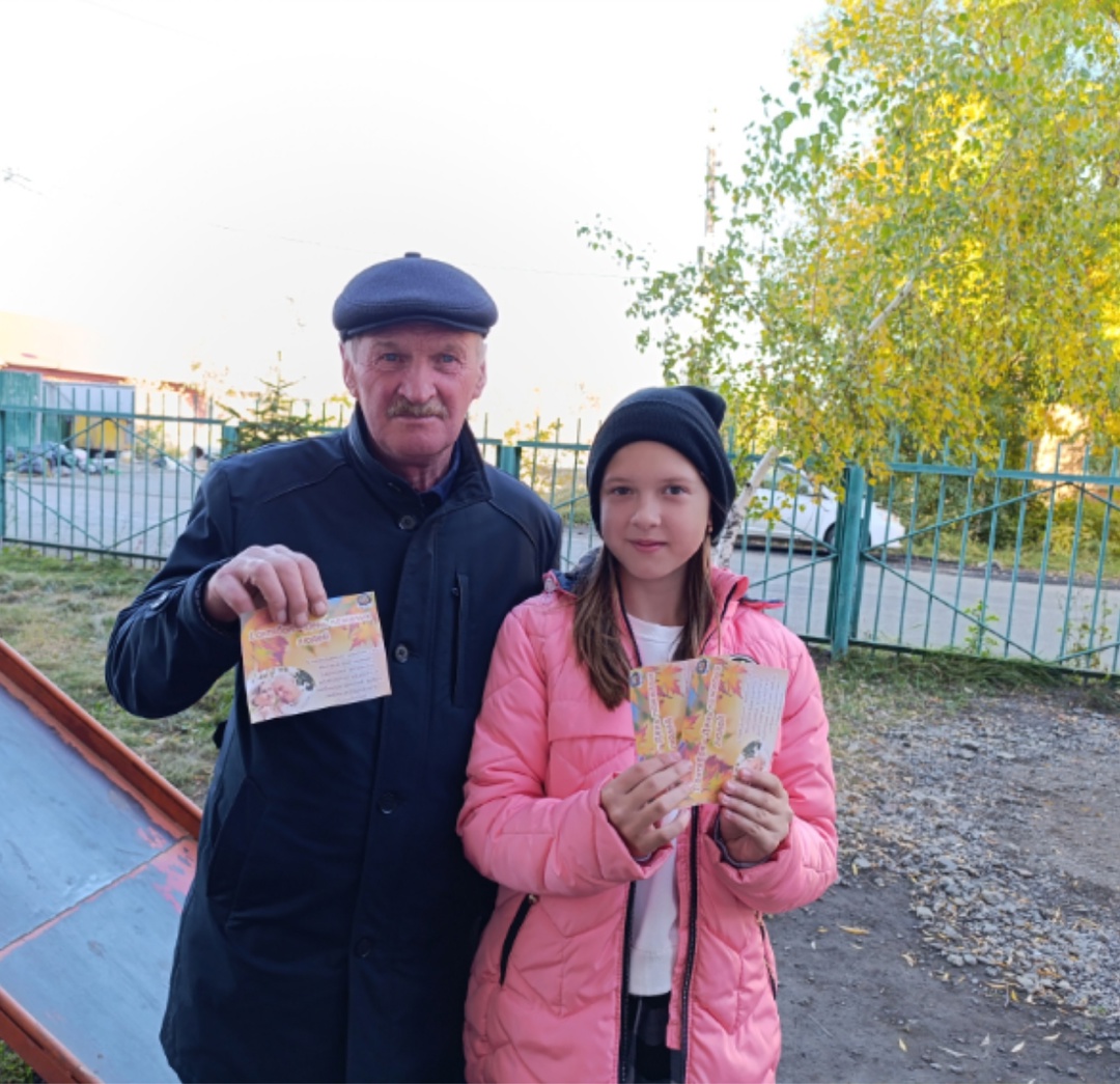 День пожилого человека.