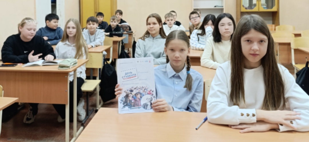 День Российского Студенчества.