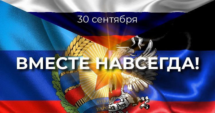 &amp;quot;Мы - Россия! Мы вместе!&amp;quot;.