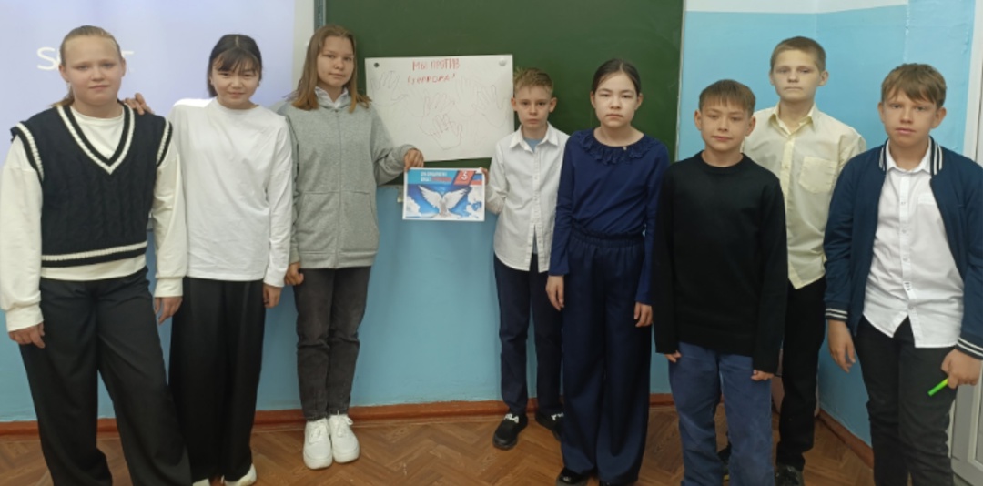 День солидарности в борьбе с терроризмом.