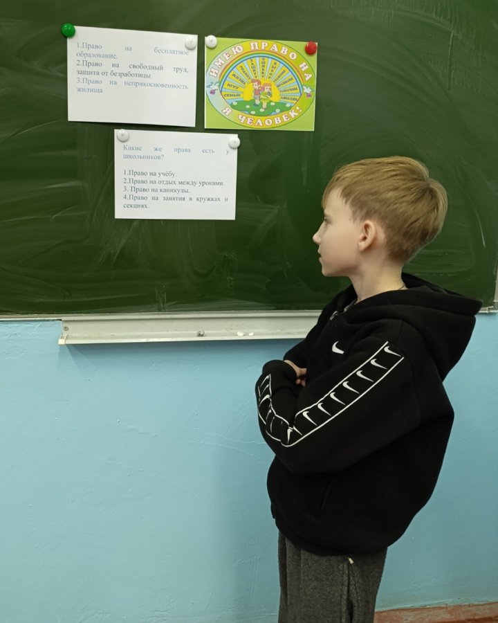 День Прав человека.