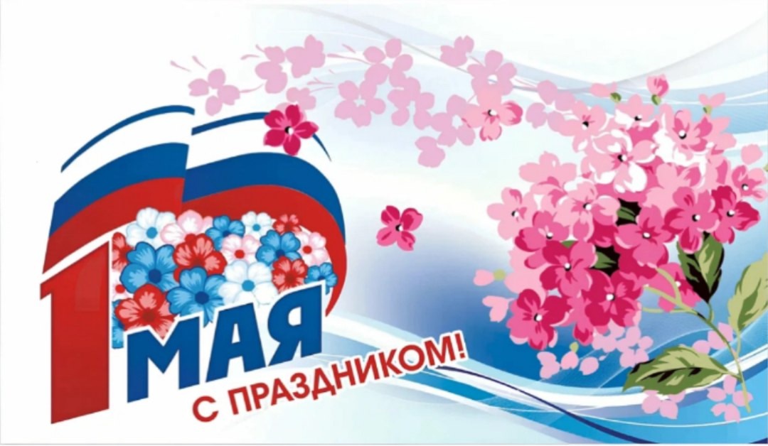 Классный час &amp;quot;Мир!ТРуд!Май!&amp;quot;.